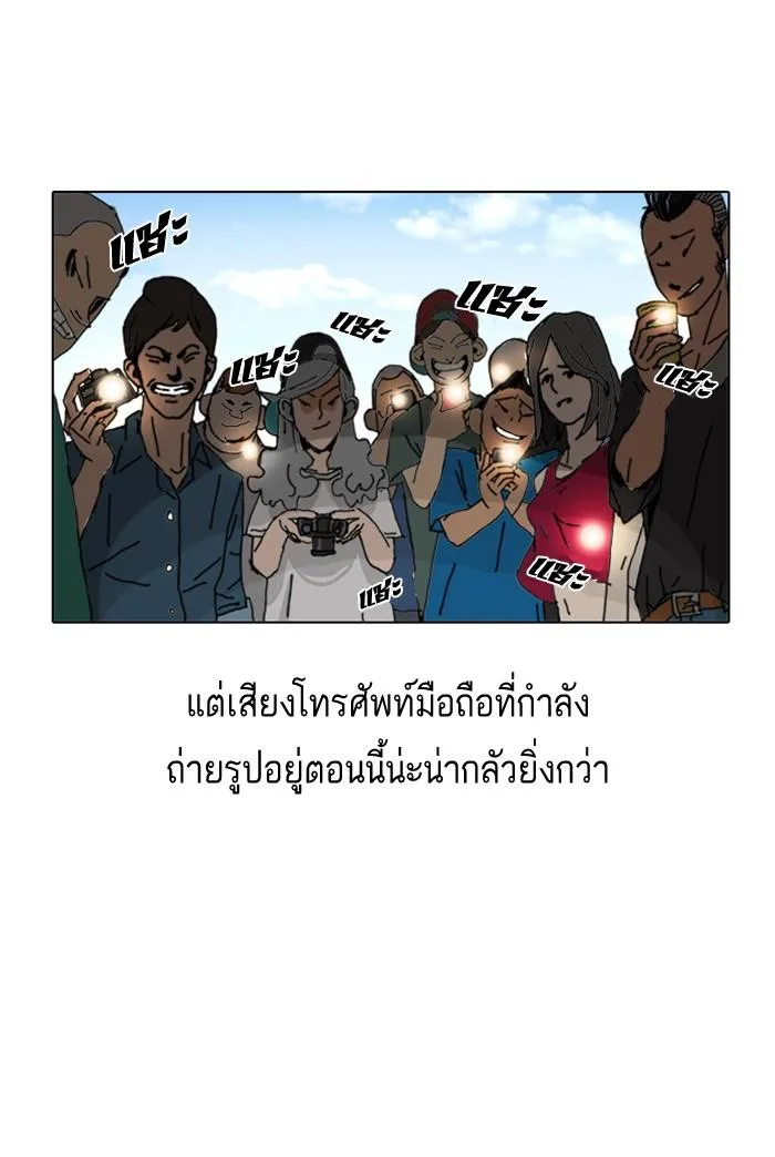 Lookism ตอนที่ 2 หน้า 106