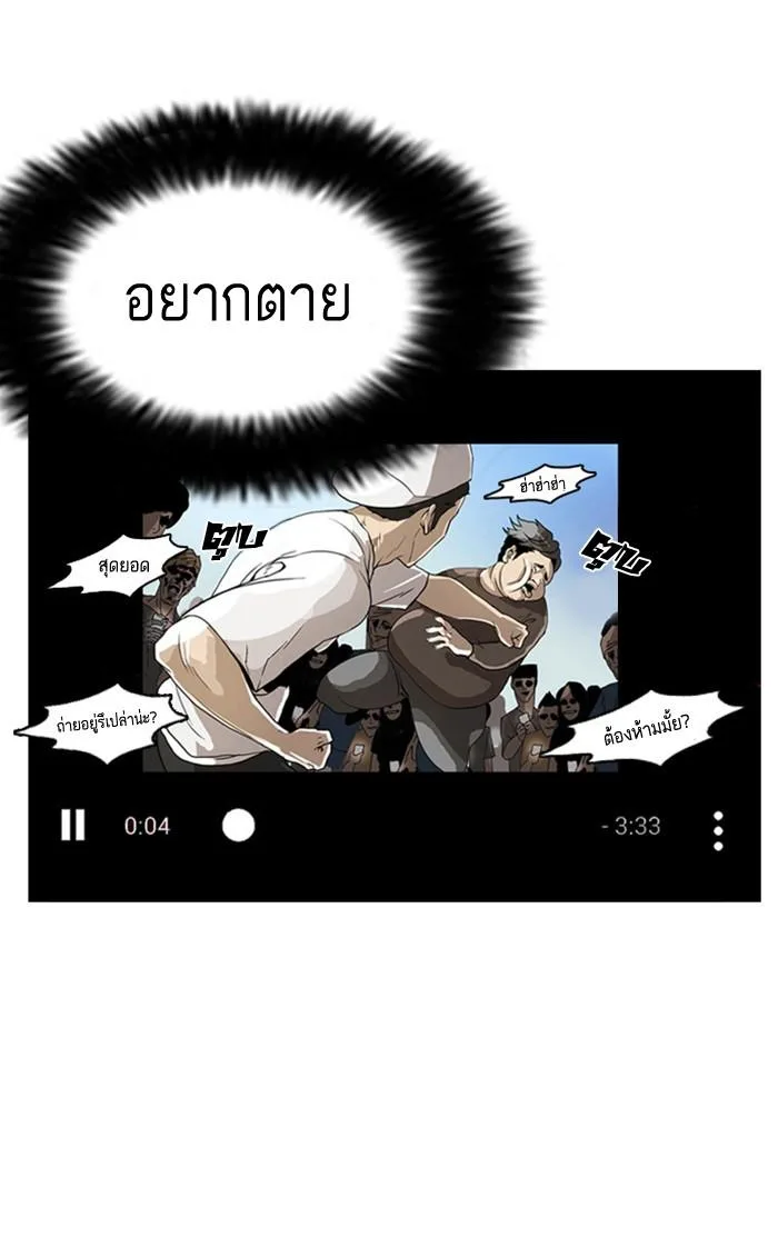 Lookism ตอนที่ 2 หน้า 109