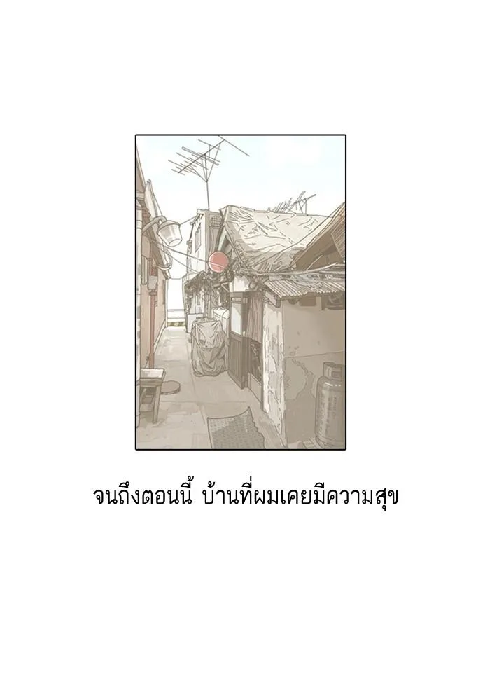 Lookism ตอนที่ 2 หน้า 115