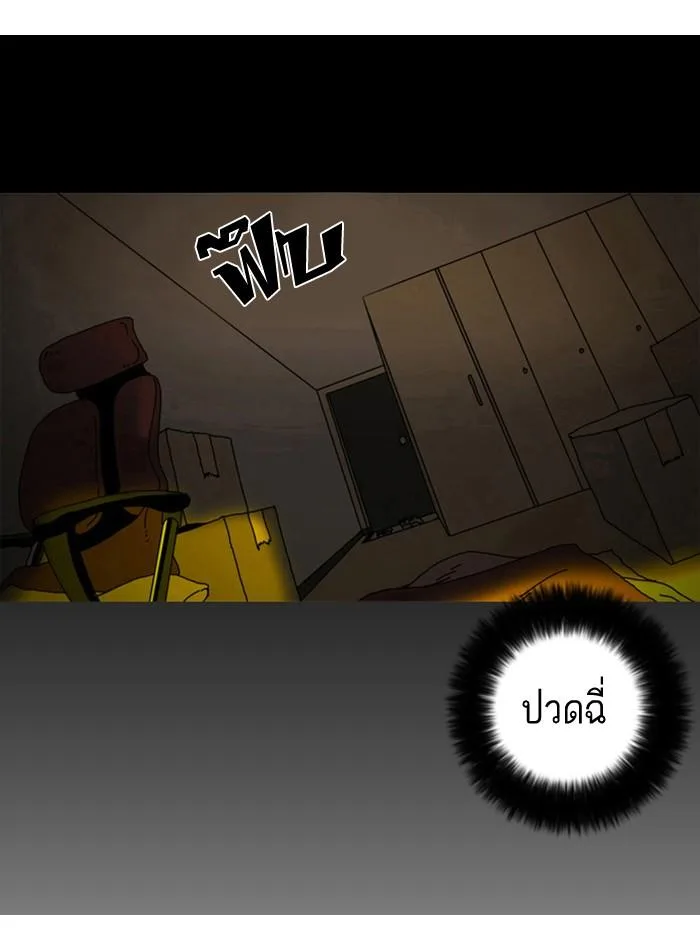 Lookism ตอนที่ 2 หน้า 121
