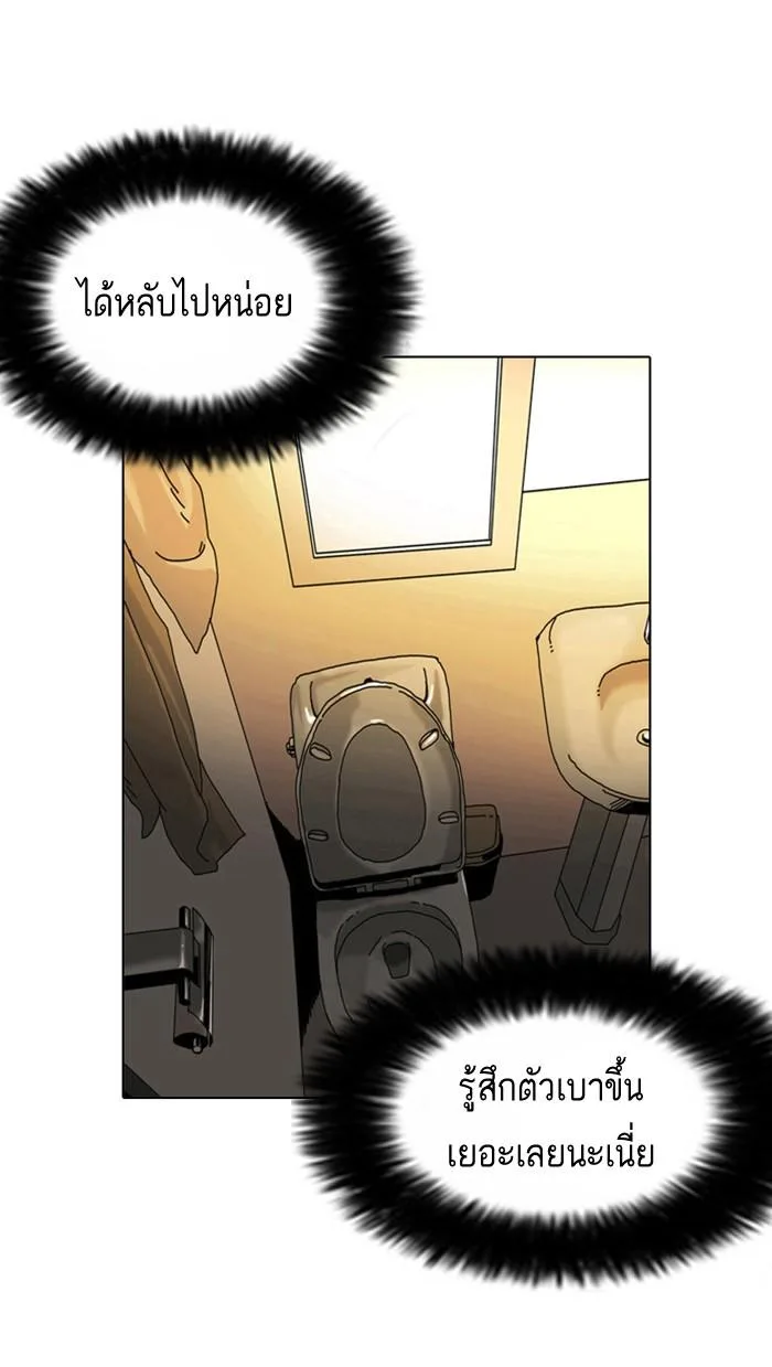 Lookism ตอนที่ 2 หน้า 123