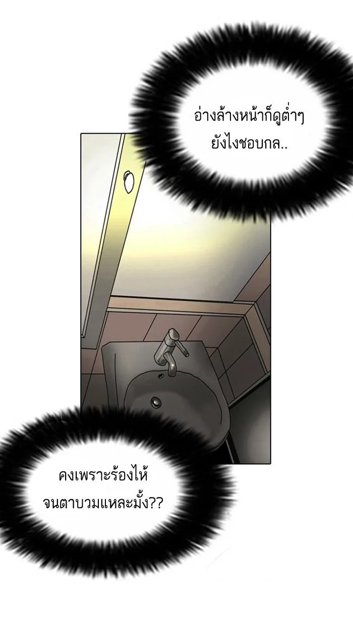 Lookism ตอนที่ 2 หน้า 126