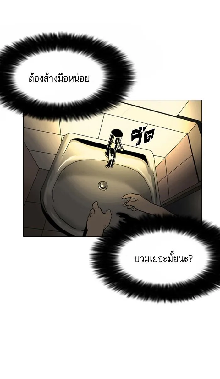 Lookism ตอนที่ 2 หน้า 127