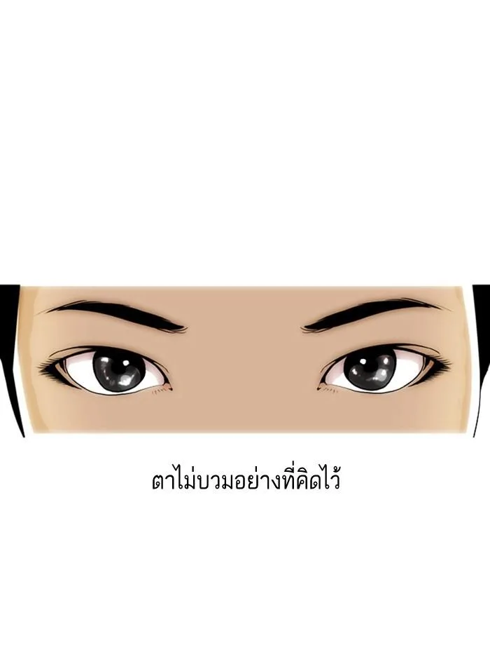 Lookism ตอนที่ 2 หน้า 128