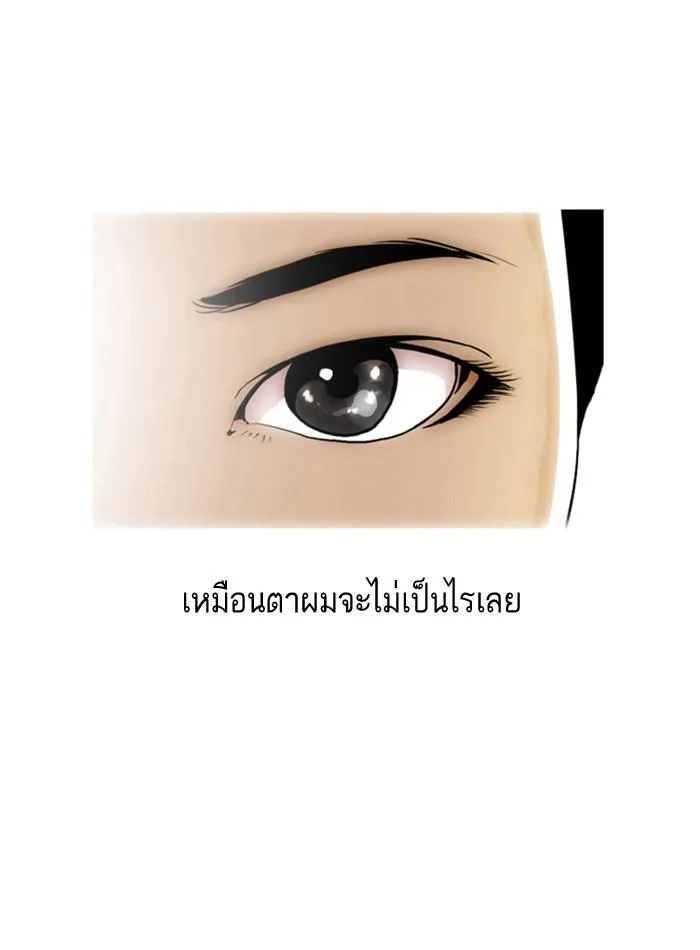 Lookism ตอนที่ 2 หน้า 129