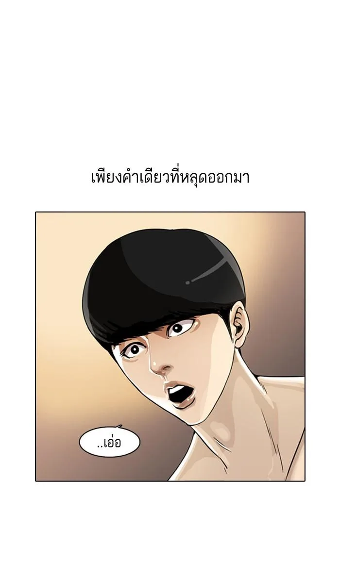 Lookism ตอนที่ 2 หน้า 136