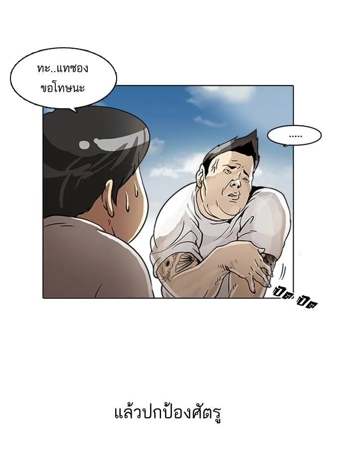 Lookism ตอนที่ 2 หน้า 14