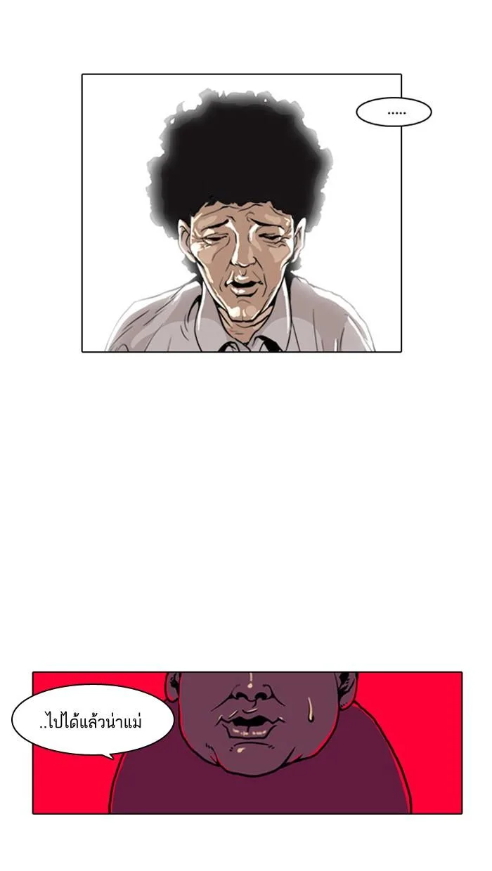 Lookism ตอนที่ 2 หน้า 15