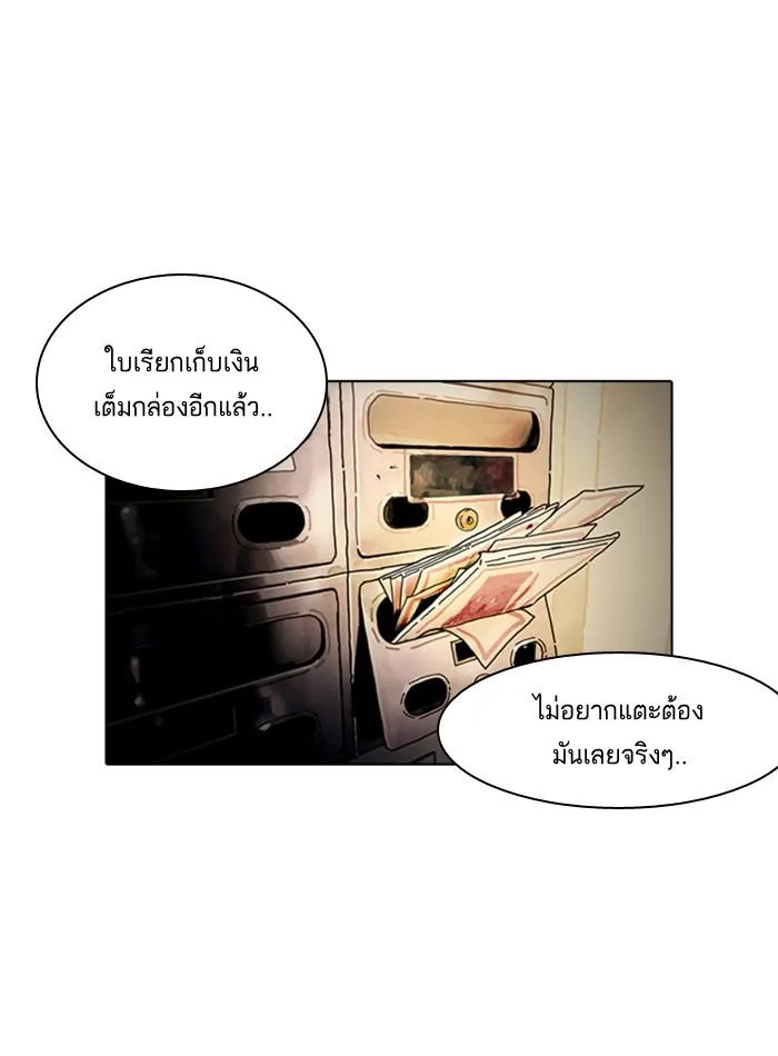 Lookism ตอนที่ 2 หน้า 19