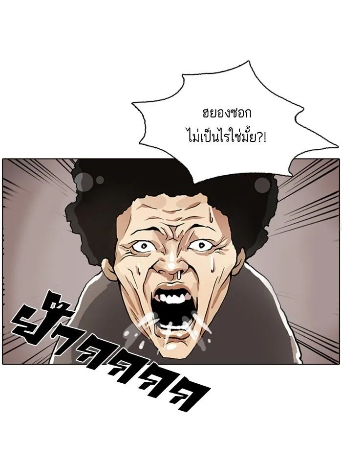 Lookism ตอนที่ 2 หน้า 2