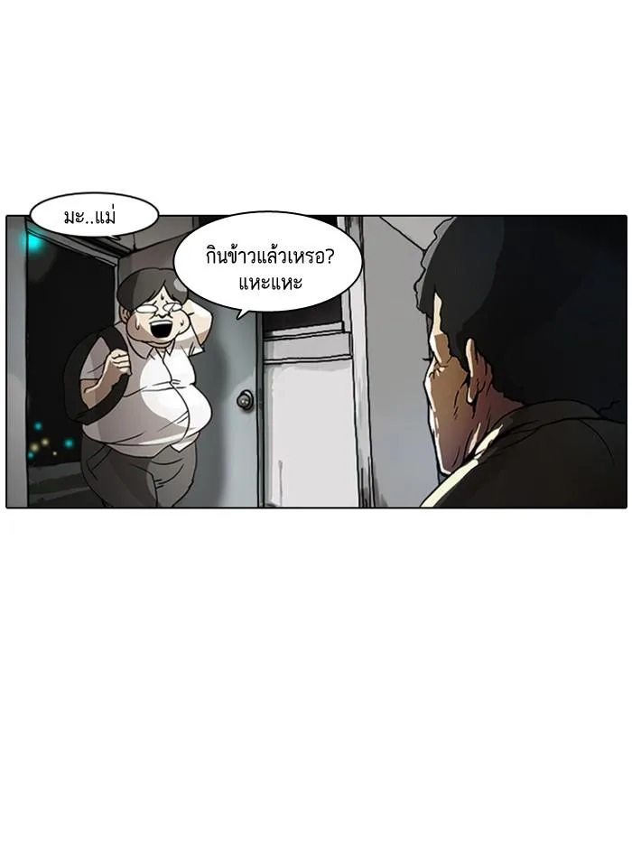 Lookism ตอนที่ 2 หน้า 22