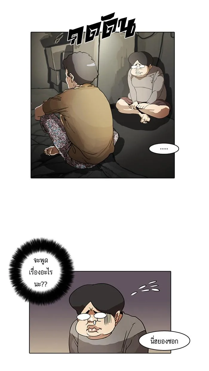 Lookism ตอนที่ 2 หน้า 25