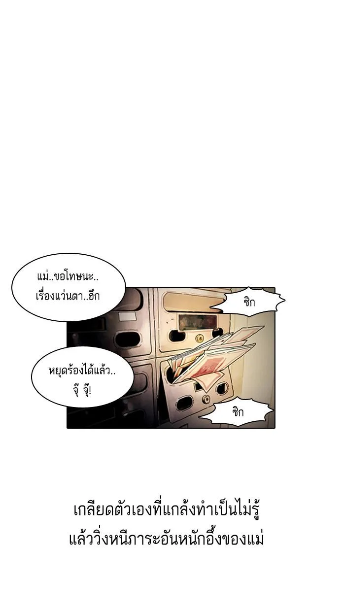 Lookism ตอนที่ 2 หน้า 37