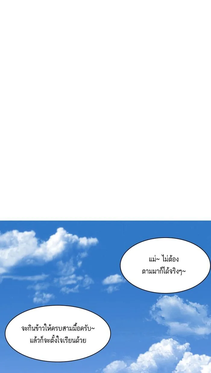 Lookism ตอนที่ 2 หน้า 38