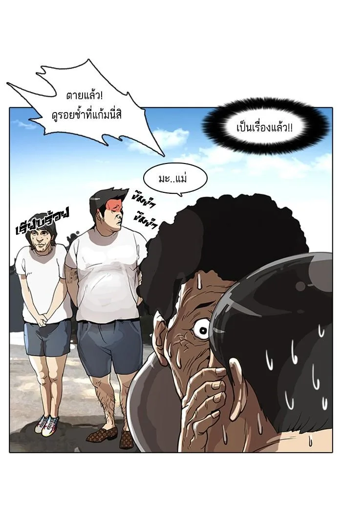 Lookism ตอนที่ 2 หน้า 4