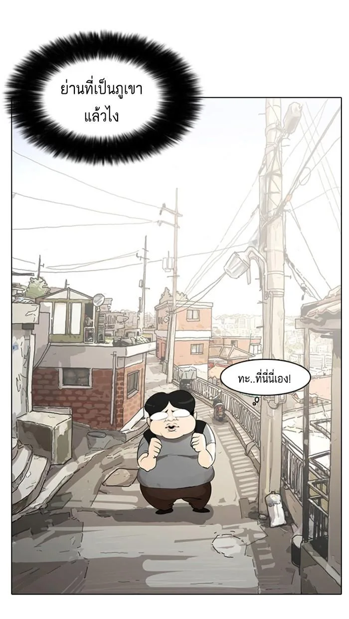 Lookism ตอนที่ 2 หน้า 45