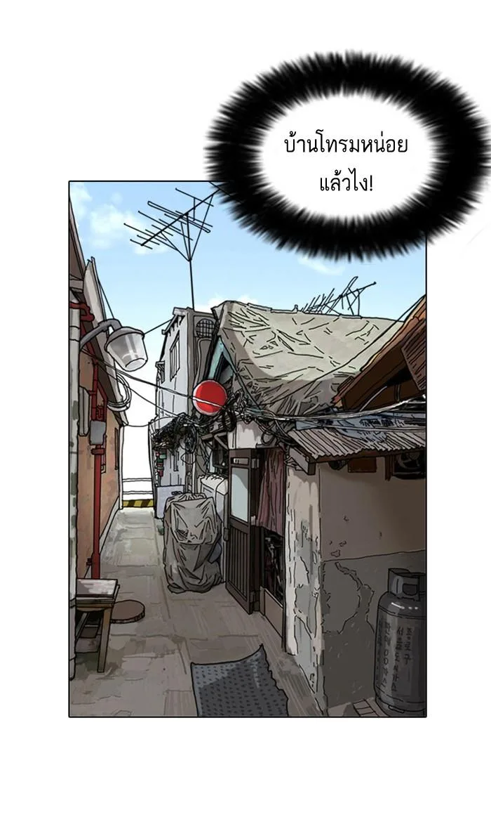 Lookism ตอนที่ 2 หน้า 46