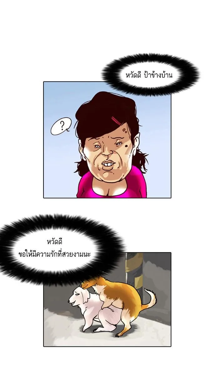 Lookism ตอนที่ 2 หน้า 48