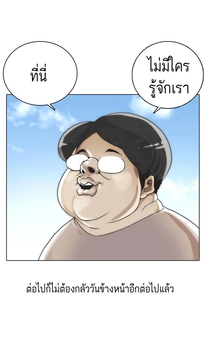 Lookism ตอนที่ 2 หน้า 50