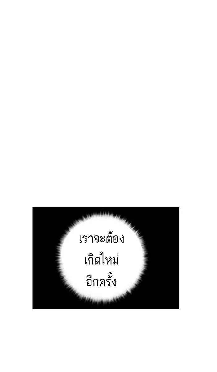 Lookism ตอนที่ 2 หน้า 51