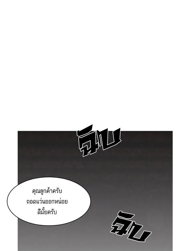 Lookism ตอนที่ 2 หน้า 60