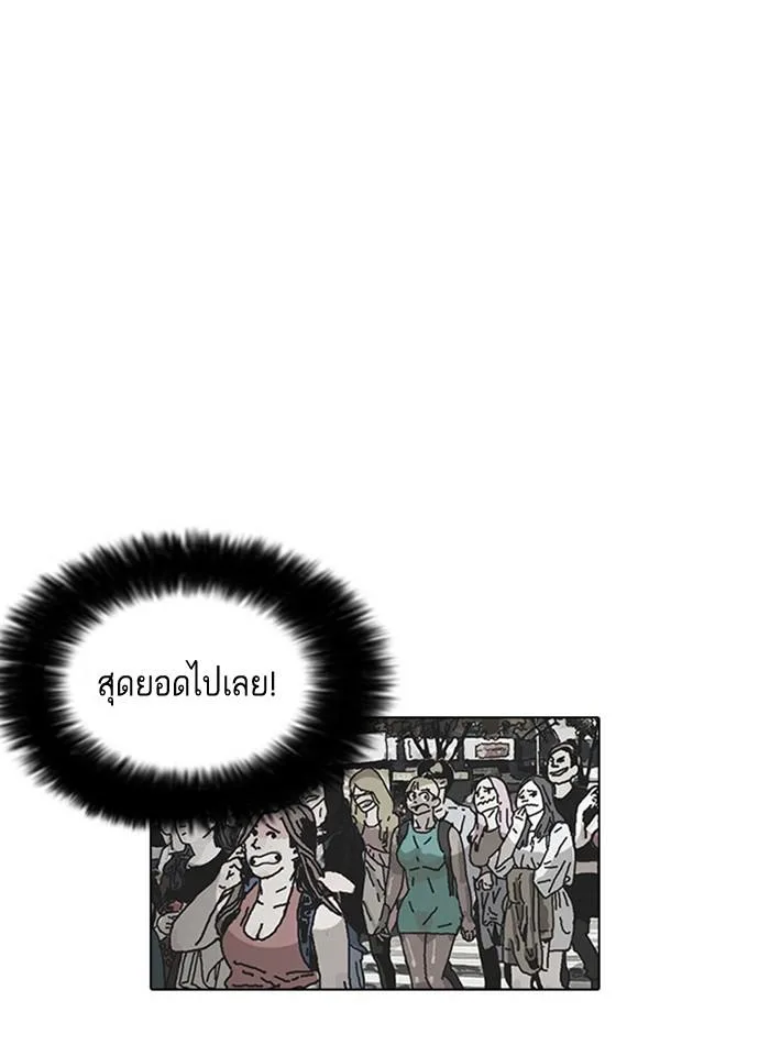 Lookism ตอนที่ 2 หน้า 65
