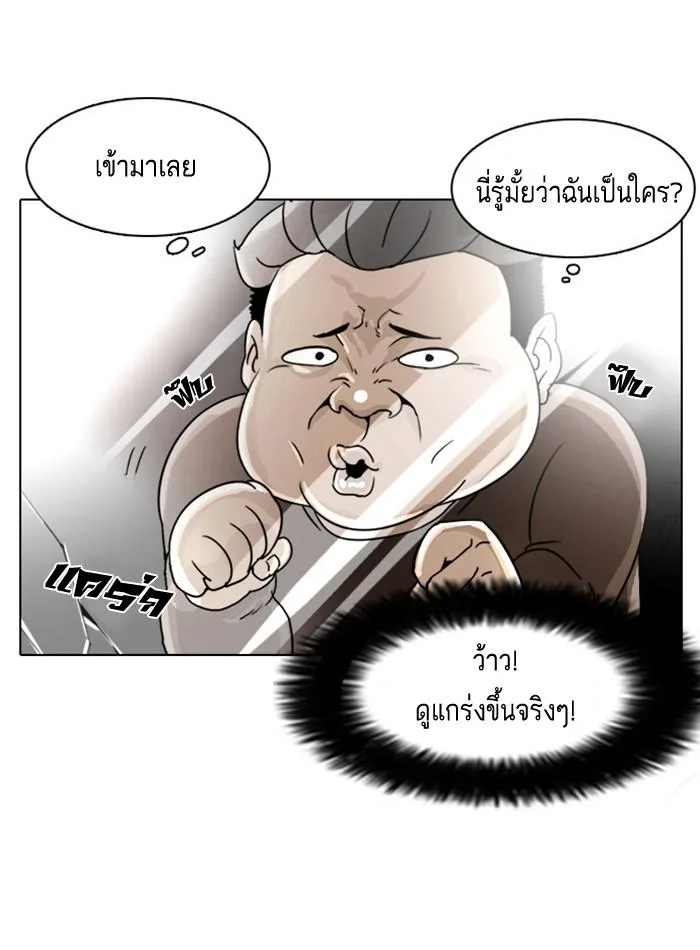 Lookism ตอนที่ 2 หน้า 71