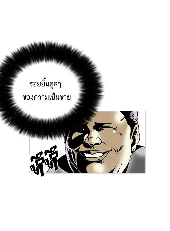 Lookism ตอนที่ 2 หน้า 75