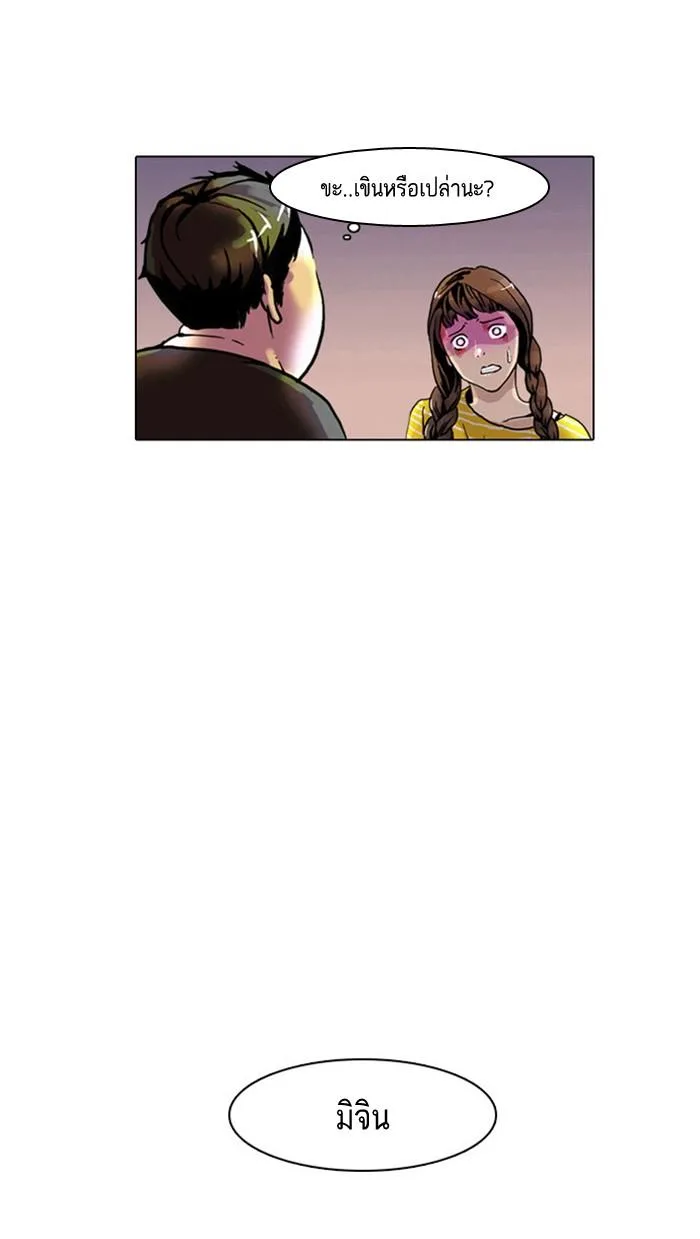 Lookism ตอนที่ 2 หน้า 77