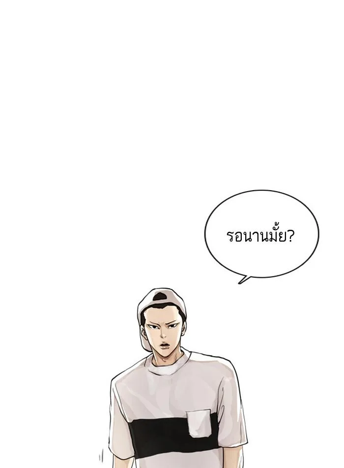 Lookism ตอนที่ 2 หน้า 78