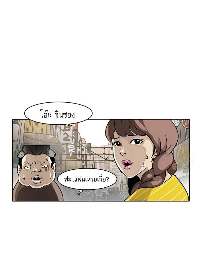 Lookism ตอนที่ 2 หน้า 80