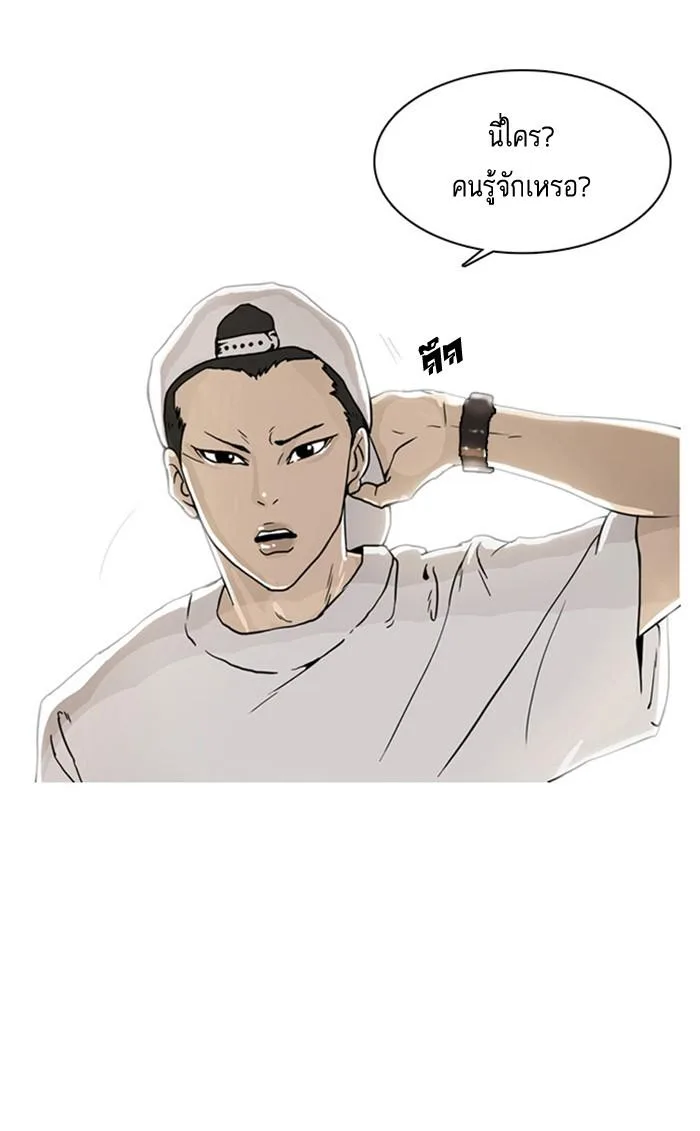 Lookism ตอนที่ 2 หน้า 81