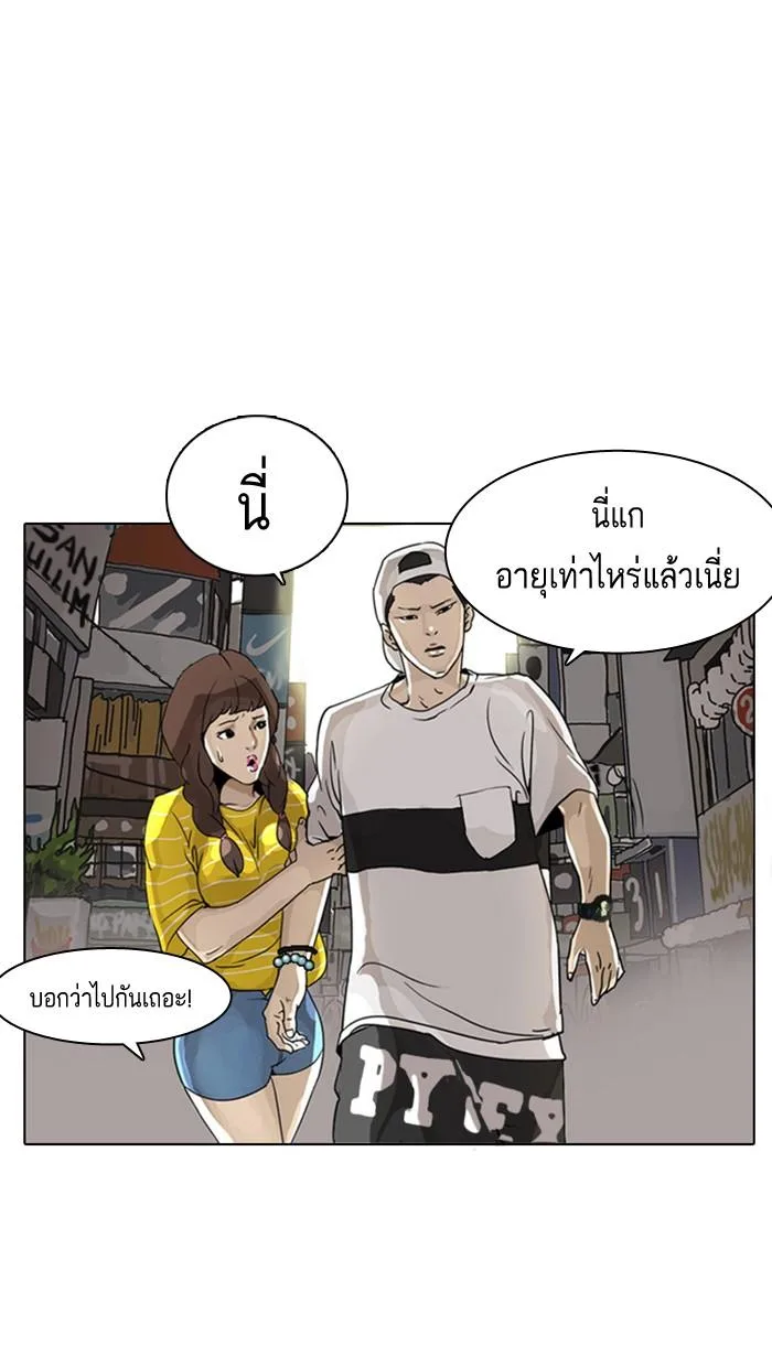 Lookism ตอนที่ 2 หน้า 83