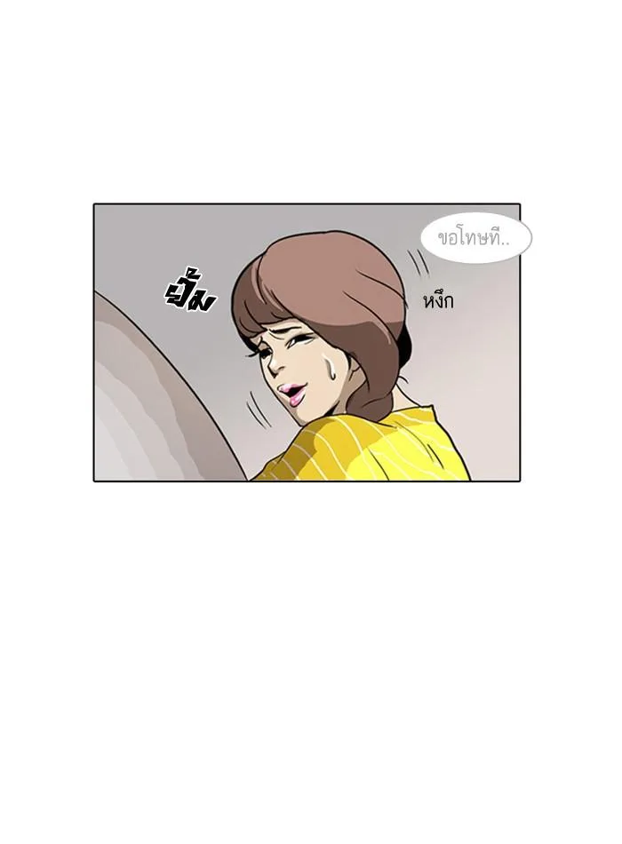 Lookism ตอนที่ 2 หน้า 86