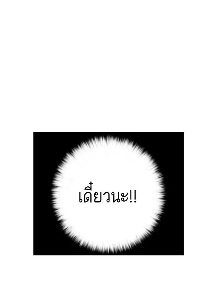 Lookism ตอนที่ 2 หน้า 88