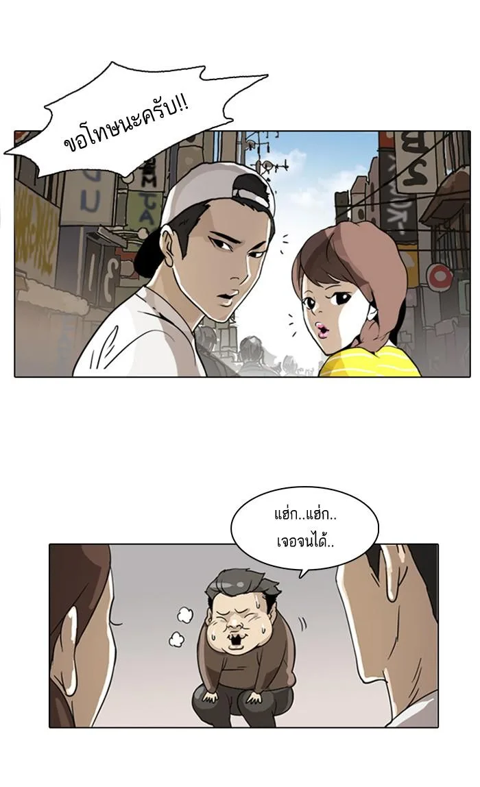 Lookism ตอนที่ 2 หน้า 93