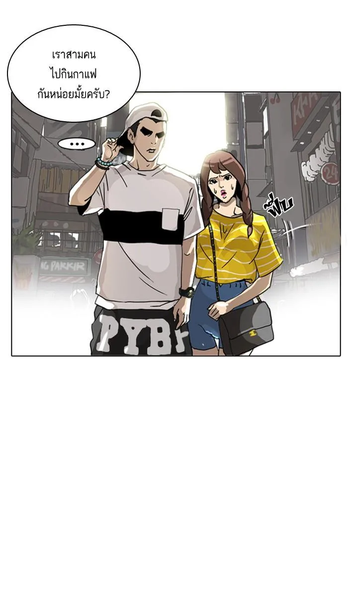 Lookism ตอนที่ 2 หน้า 95
