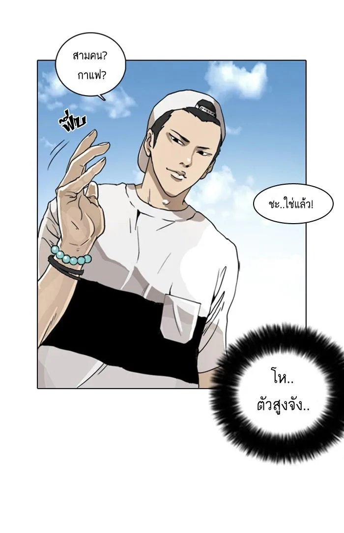 Lookism ตอนที่ 2 หน้า 99