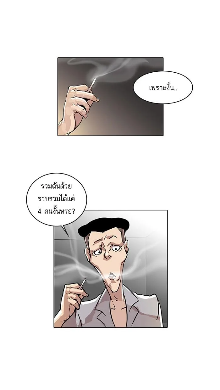 Lookism ตอนที่ 20 หน้า 12