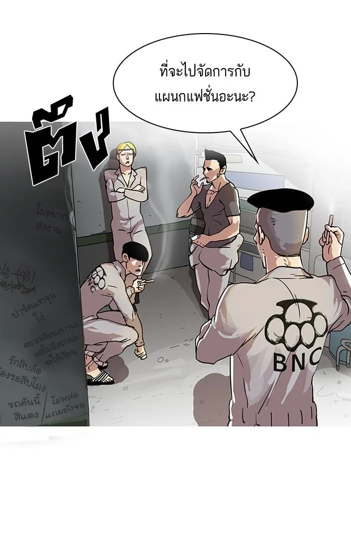 Lookism ตอนที่ 20 หน้า 13