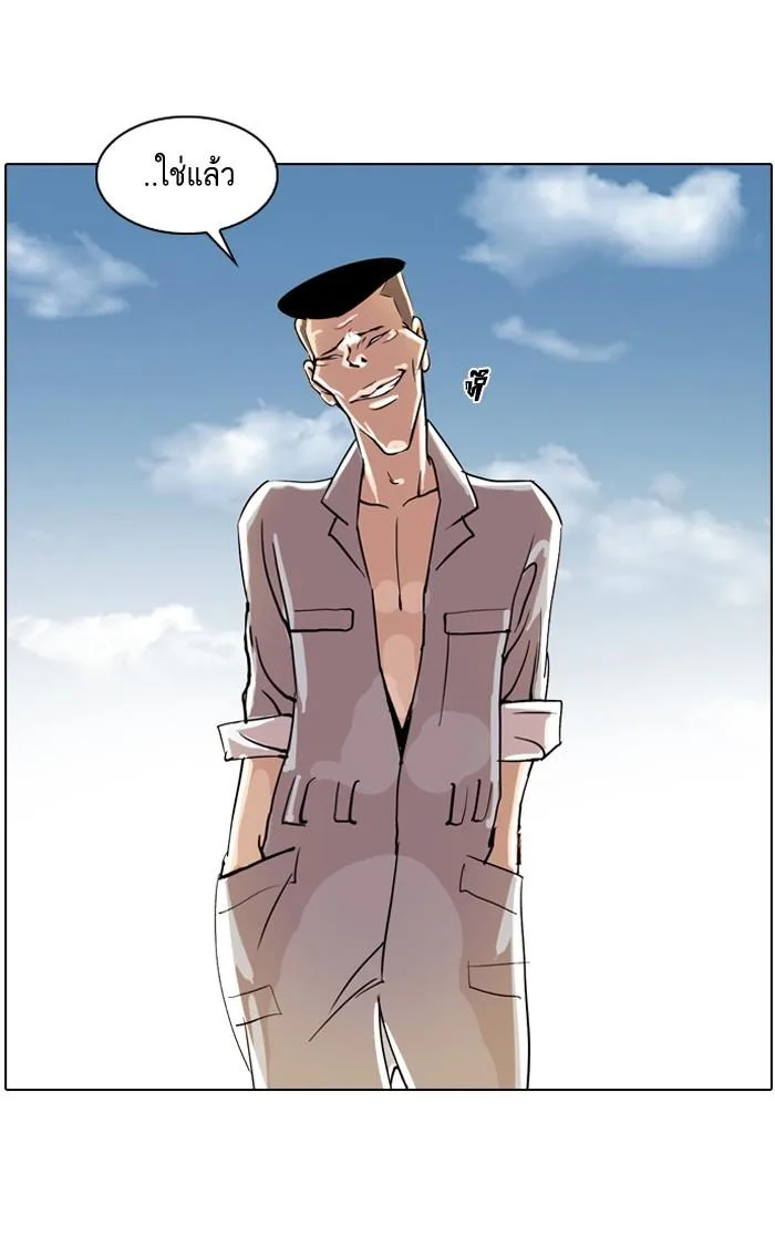 Lookism ตอนที่ 20 หน้า 16