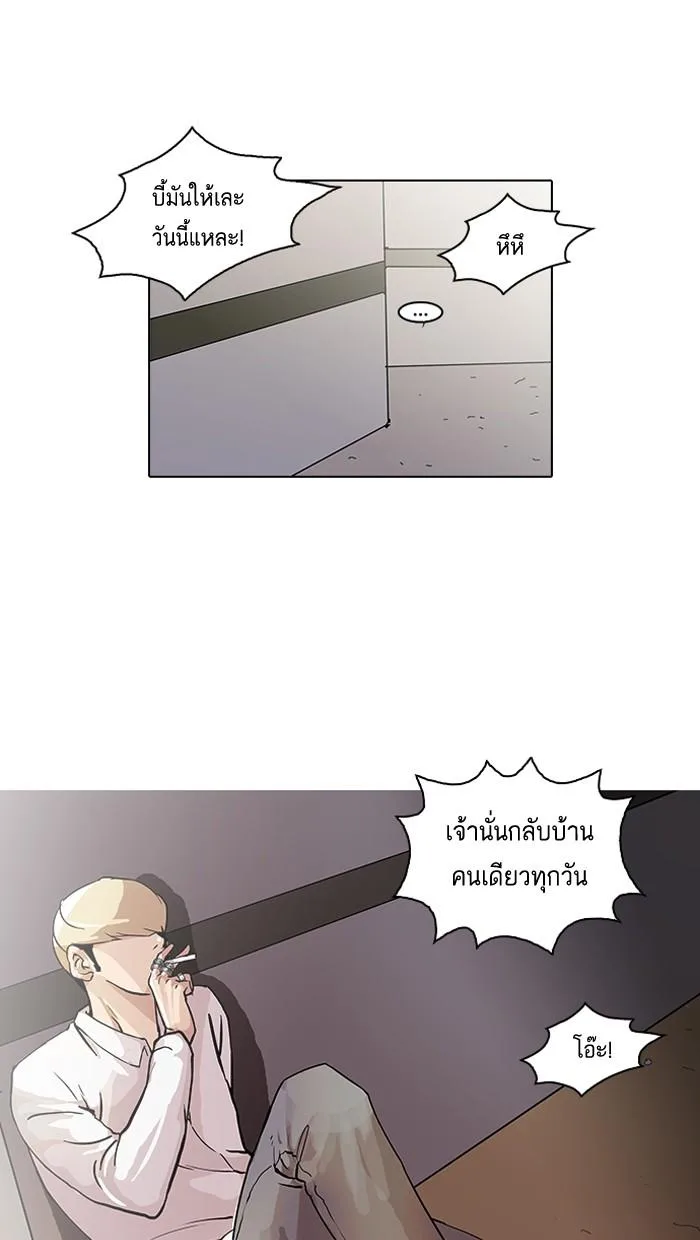 Lookism ตอนที่ 20 หน้า 17