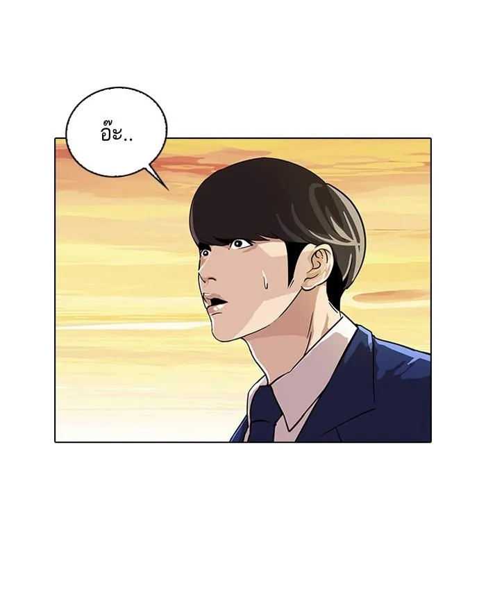 Lookism ตอนที่ 20 หน้า 23