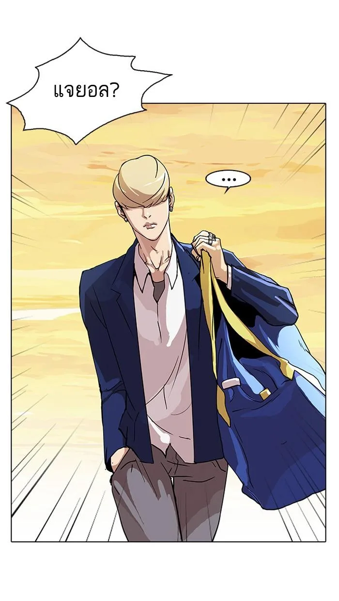 Lookism ตอนที่ 20 หน้า 24