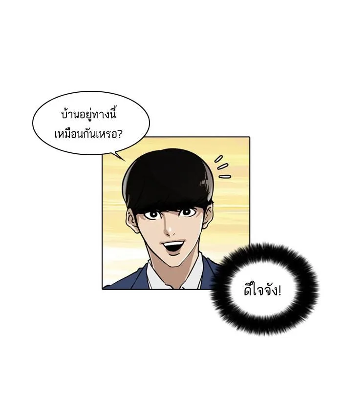 Lookism ตอนที่ 20 หน้า 25