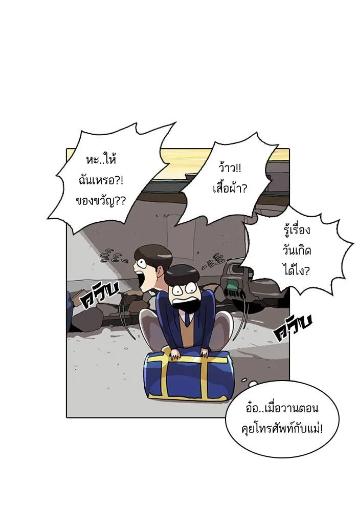 Lookism ตอนที่ 20 หน้า 27