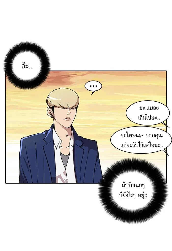 Lookism ตอนที่ 20 หน้า 28