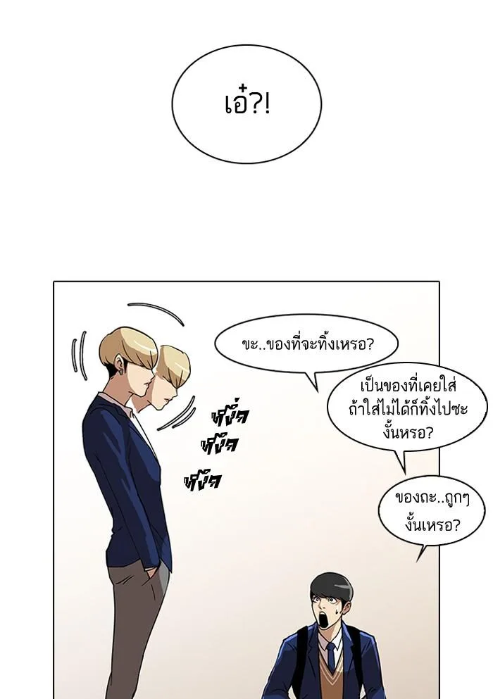 Lookism ตอนที่ 20 หน้า 29