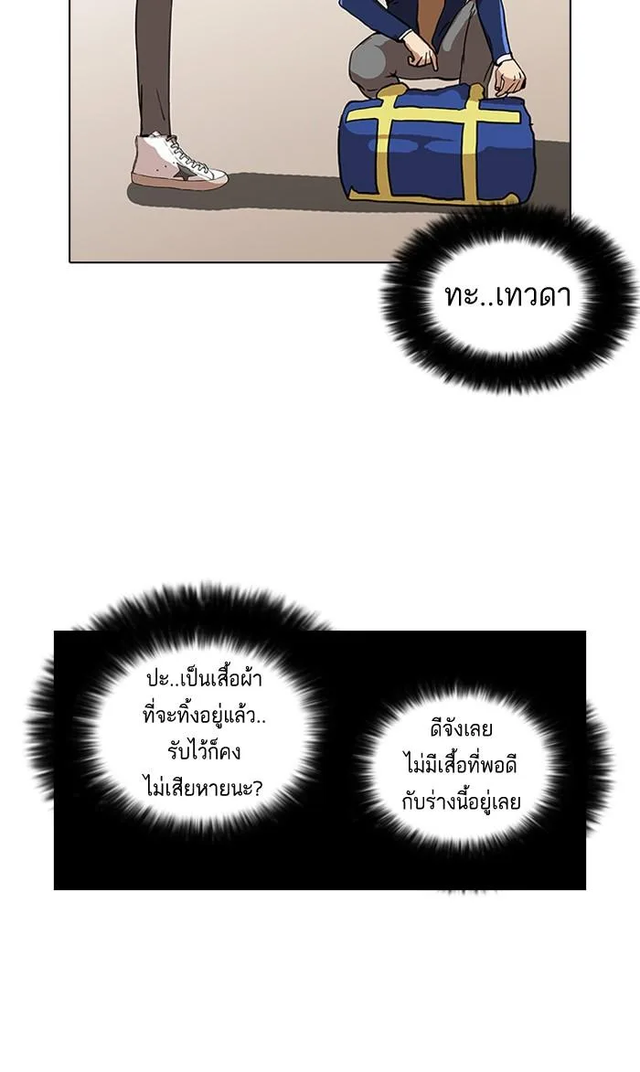 Lookism ตอนที่ 20 หน้า 30