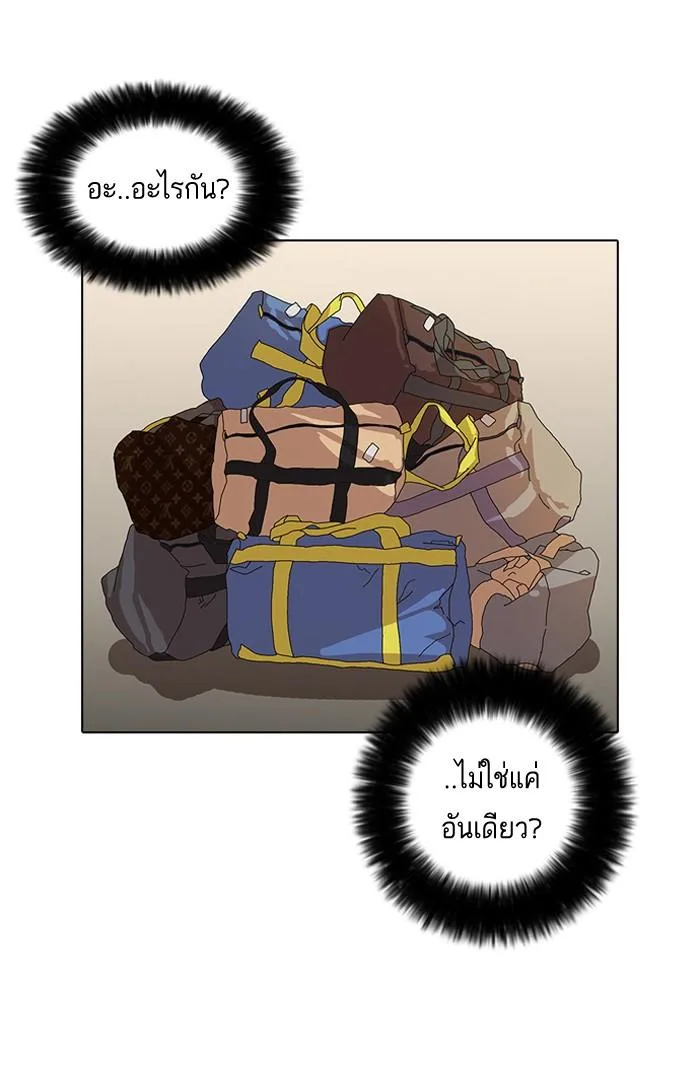 Lookism ตอนที่ 20 หน้า 36